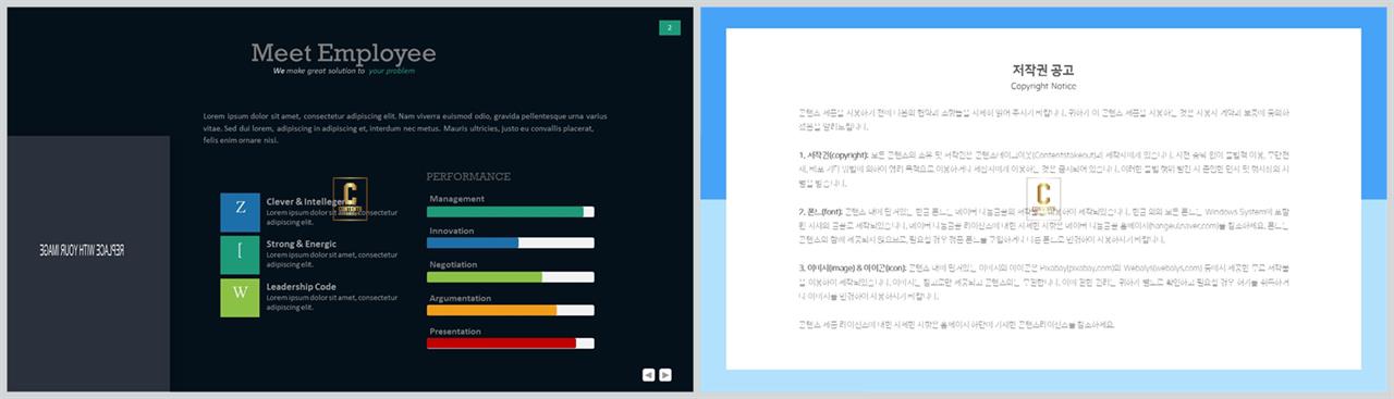 가로막대형 ppt 템플릿 세련된 ppt 템플릿