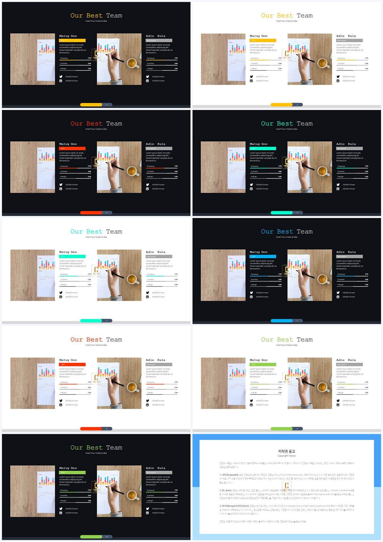 가로막대형 ppt 템플릿 공대 발표용 ppt 템플릿