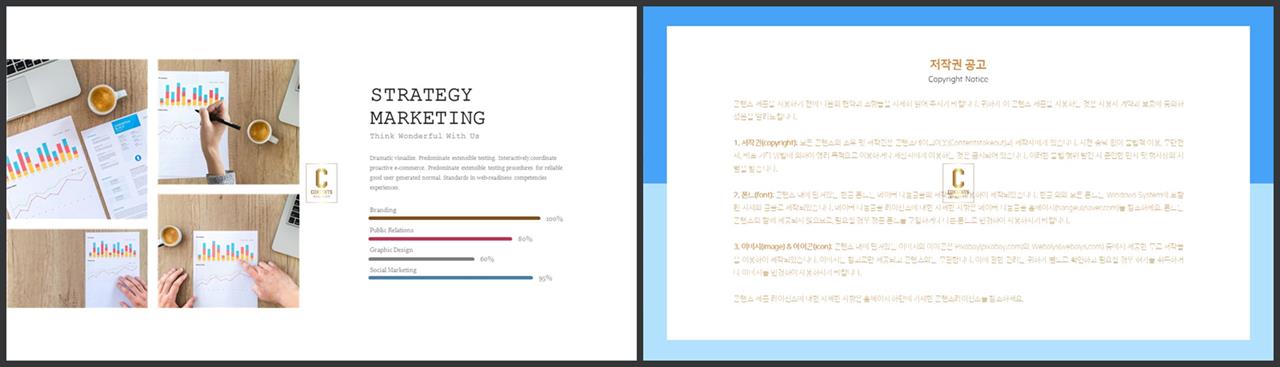 가로막대형 ppt 템플릿 ppt 발표 템플릿