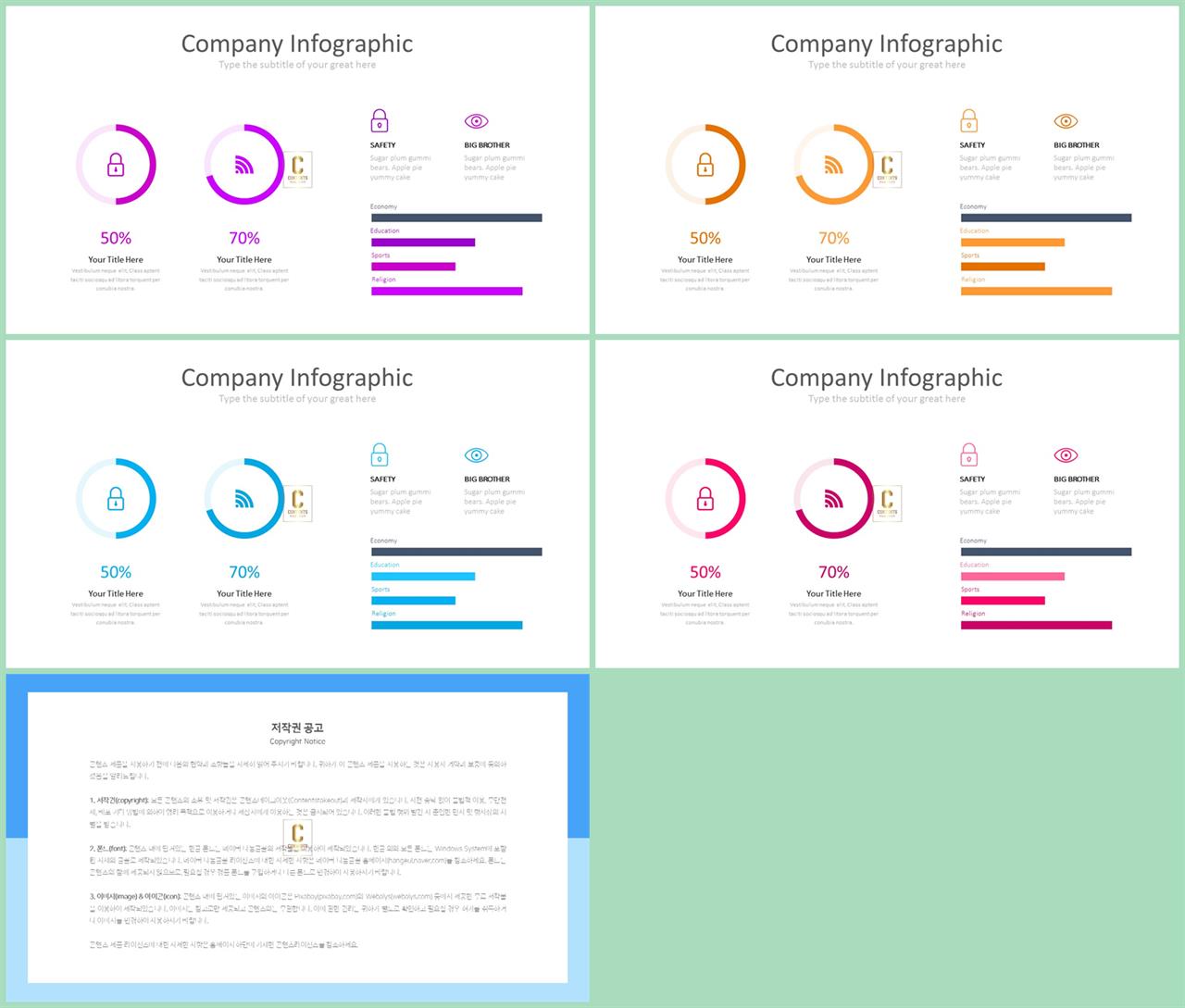 가로막대형 ppt 템플릿 발표용 ppt 템플릿