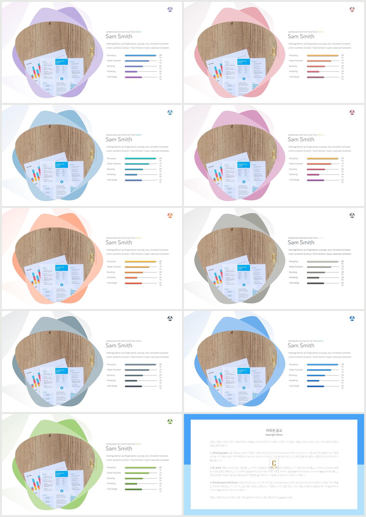 가로막대형 ppt 템플릿 파워포인트 고급 템플릿