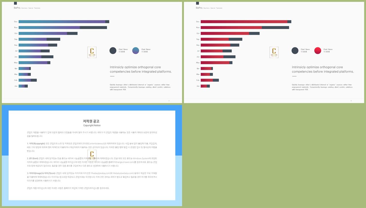 가로막대형 ppt 템플릿 공대 발표용 ppt 템플릿