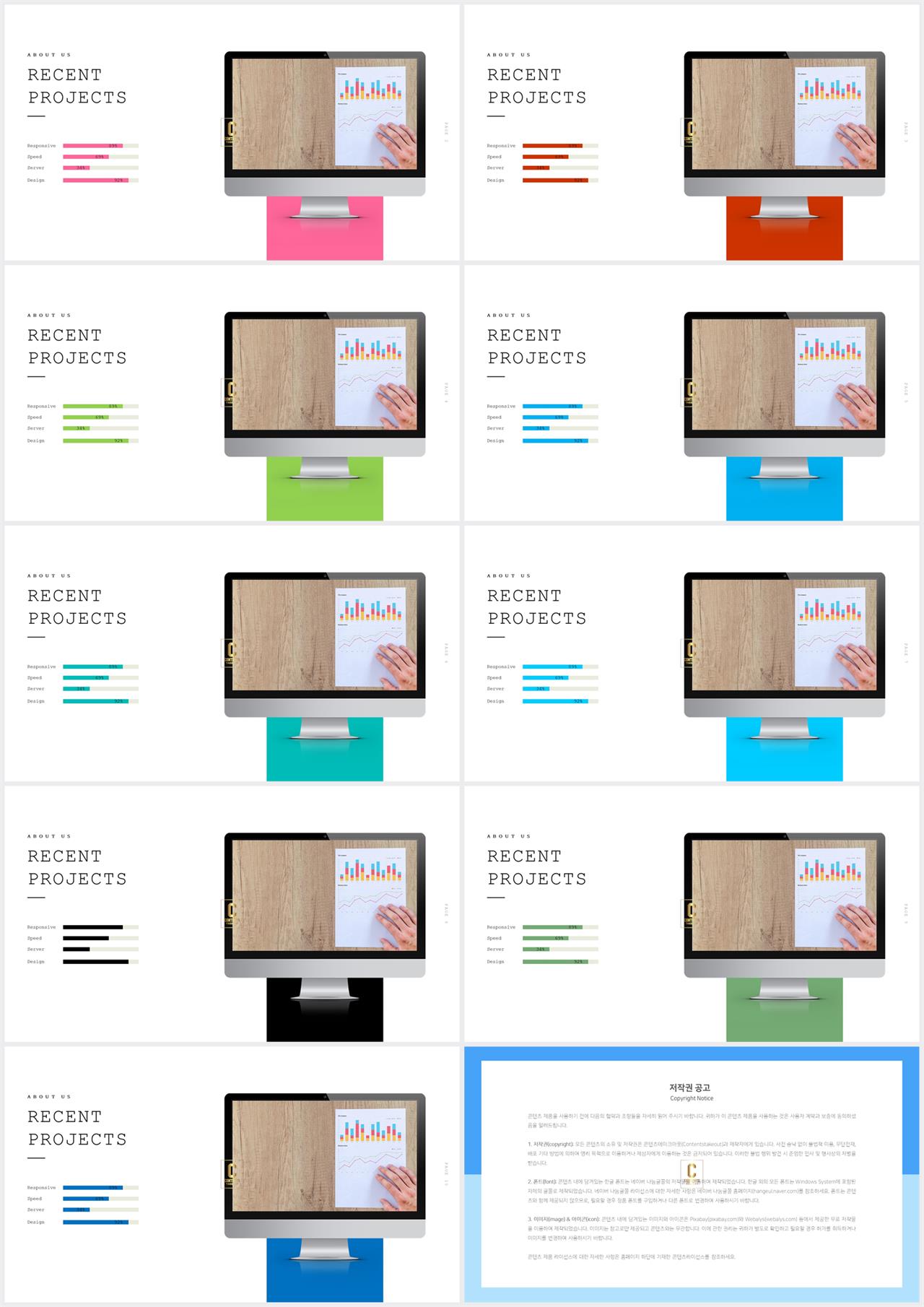 가로막대형 ppt 템플릿 발표용 ppt 심플한 ppt 템플릿