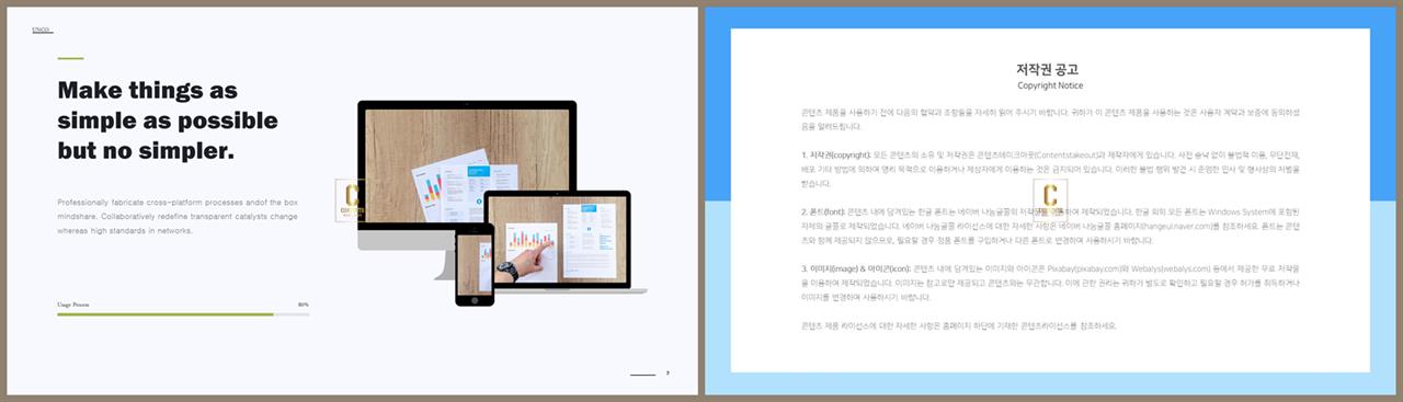 가로막대형 ppt 템플릿 ppt 멋진 배경