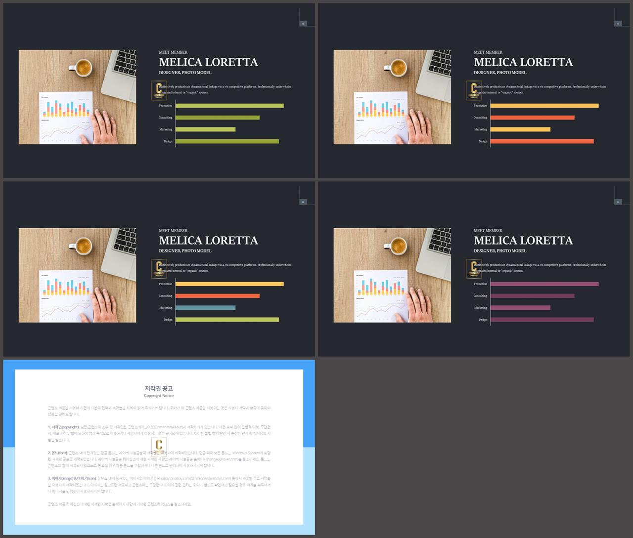 가로막대형 ppt 템플릿 ppt 발표 대본 양식