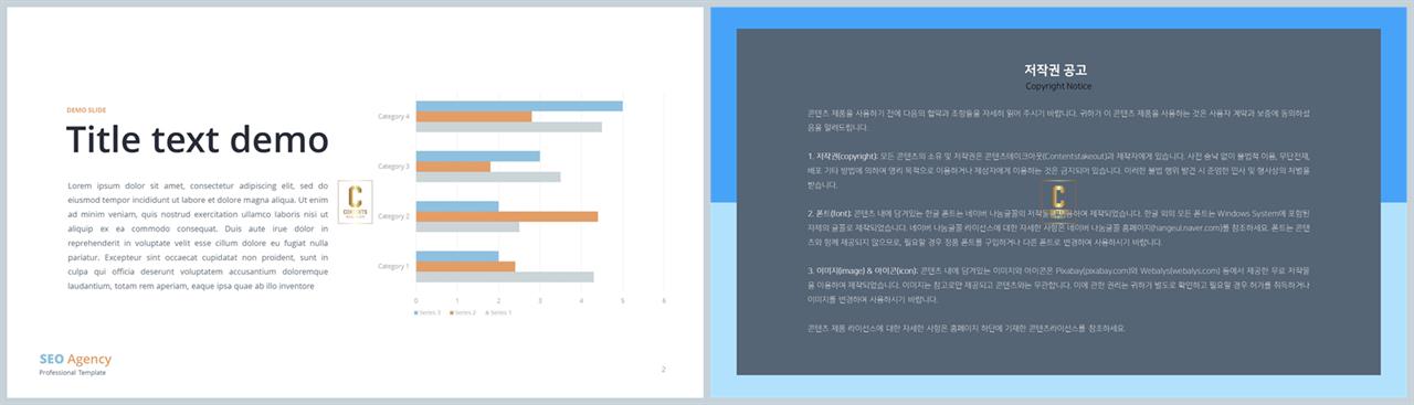 가로막대형 ppt 템플릿 멋진 ppt 템플릿