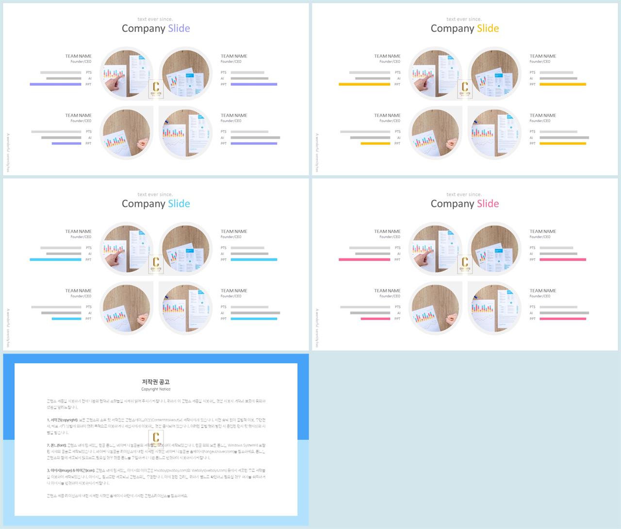 가로막대형 ppt 템플릿 office ppt 테마