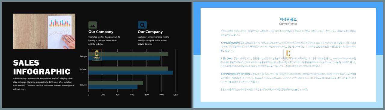 가로막대형 ppt 템플릿 고급 ppt 템플릿