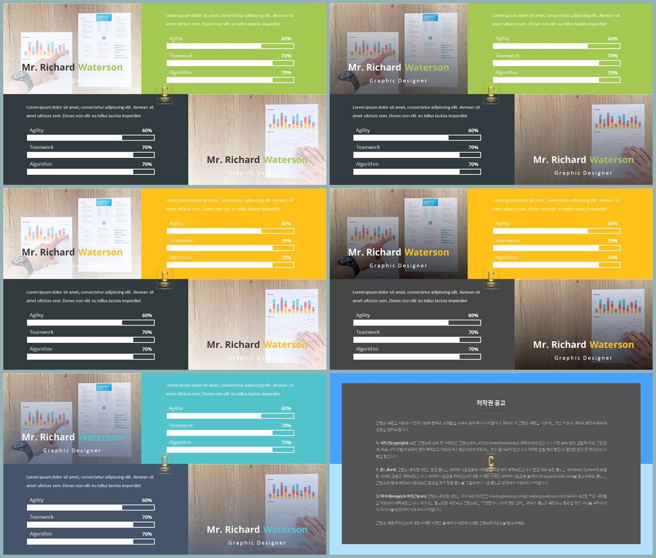 가로막대형 ppt 템플릿 ppt 템플릿 발표용