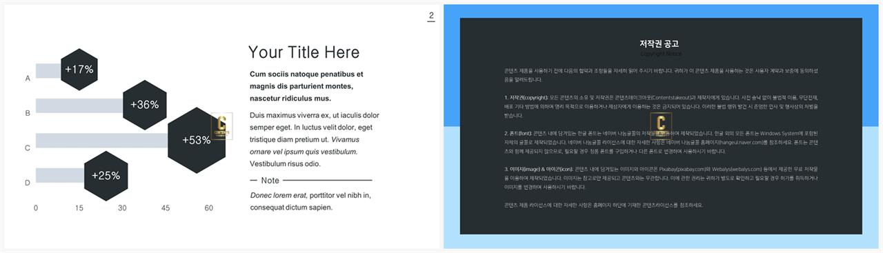 가로막대형 ppt 템플릿 발표용 깔끔한 ppt 템플릿