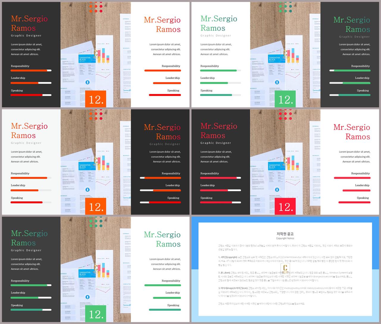 가로막대형 ppt 템플릿 ppt office 테마