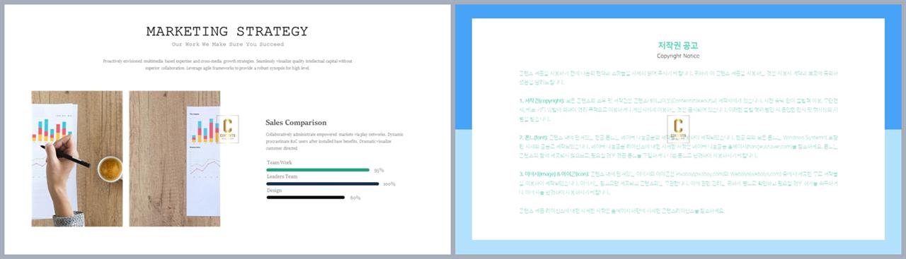 가로막대형 ppt 템플릿 고급 스러운 ppt 템플릿