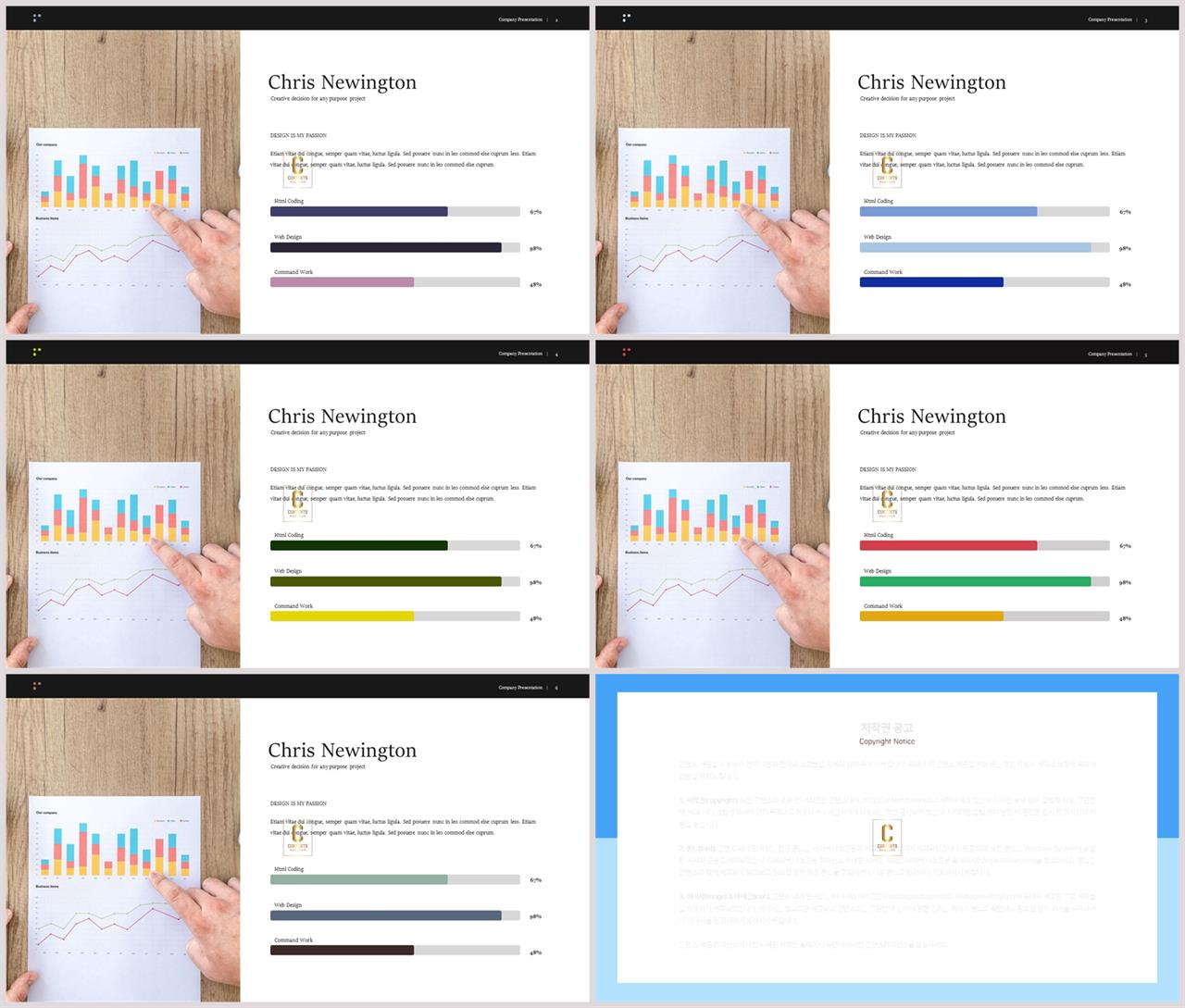 가로막대형 ppt 템플릿 세련된 ppt 템플릿
