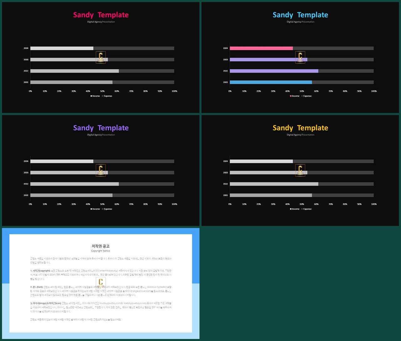 가로막대형 ppt 템플릿 발표자료 ppt 양식