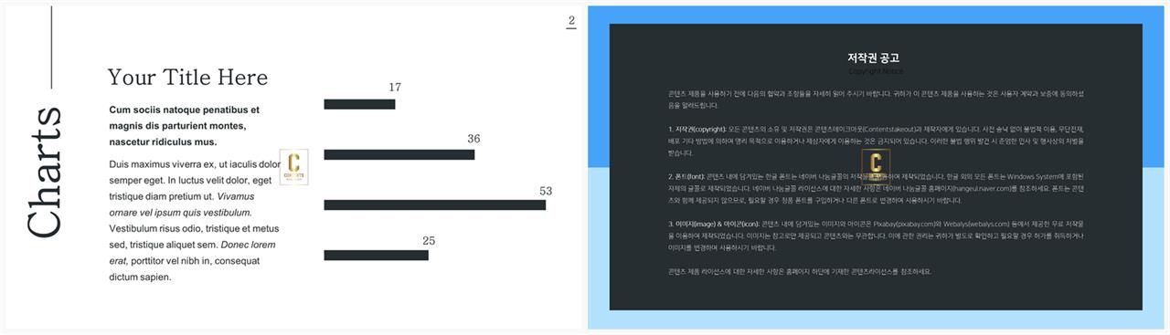 가로막대형 ppt 템플릿 msoffice 파워포인트 테마
