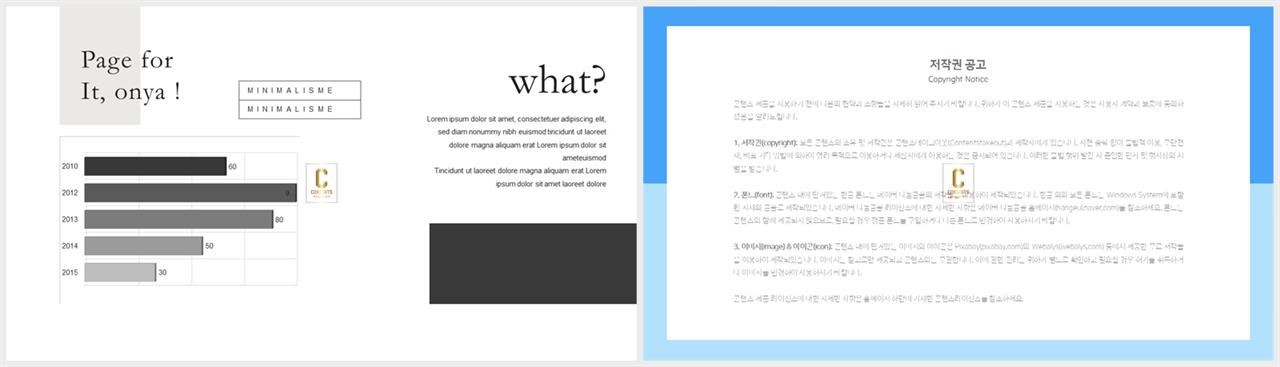 가로막대형 ppt 템플릿 ppt office 테마