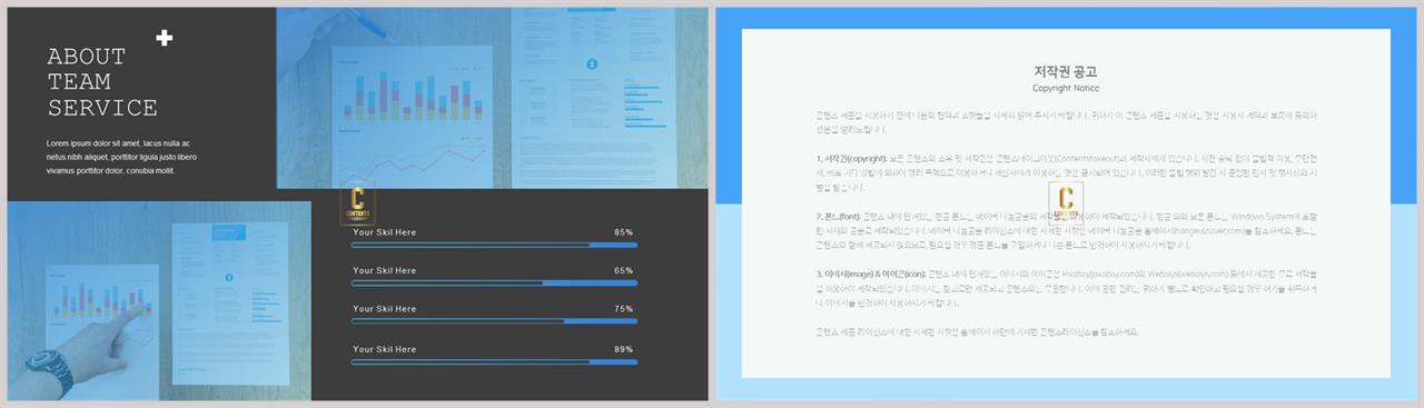 가로막대형 ppt 템플릿 고급 스러운 ppt 템플릿