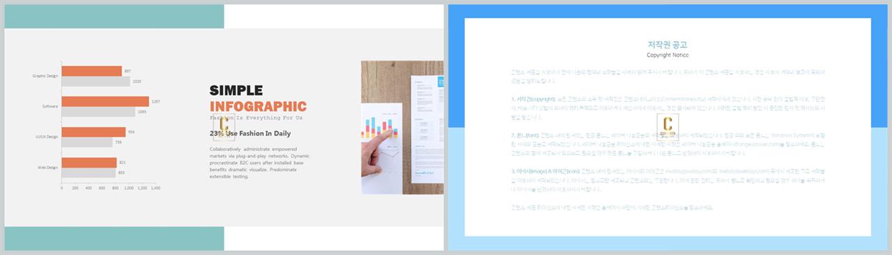 가로막대형 ppt 템플릿 공대 발표용 ppt 템플릿