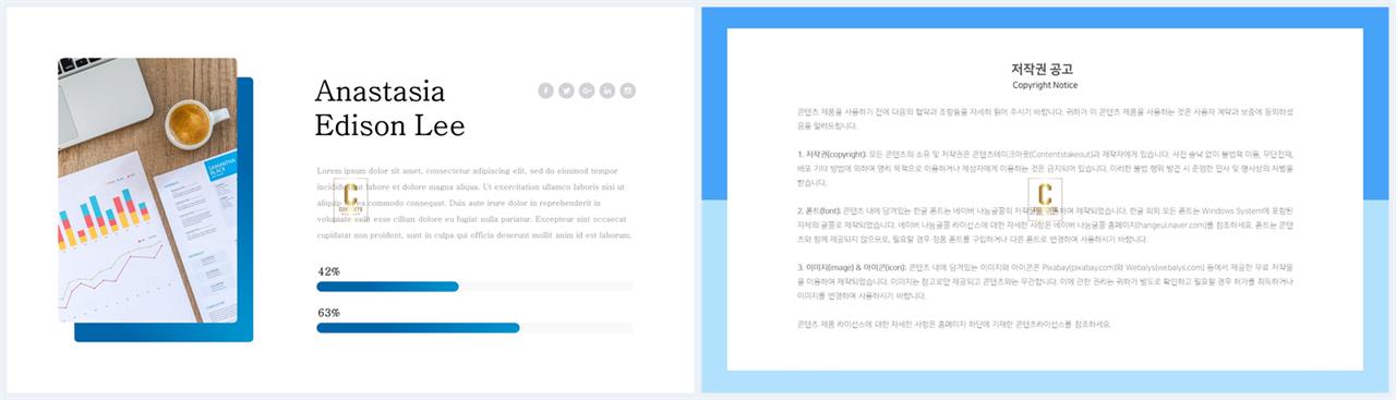 가로막대형 ppt 템플릿 발표 ppt 템플릿