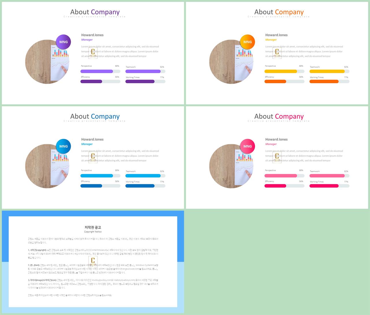 가로막대형 ppt 템플릿 ppt 발표용 템플릿