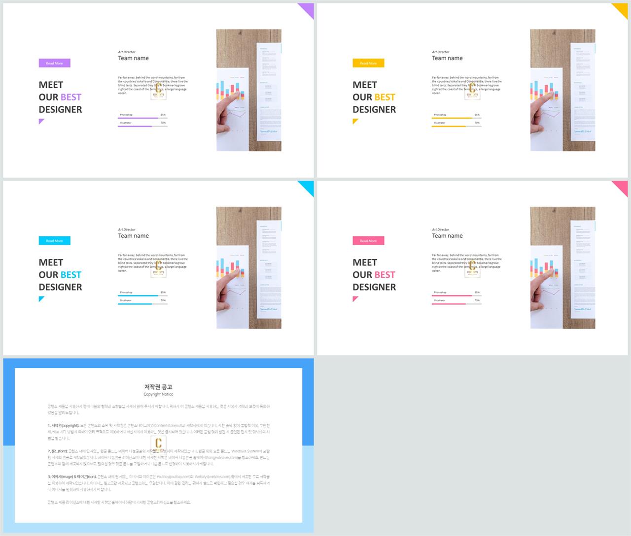 가로막대형 ppt 템플릿 멋진 ppt 테마