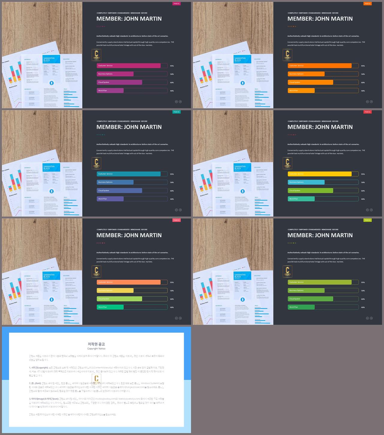 가로막대형 ppt 템플릿 발표자료 ppt 양식