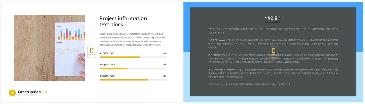 가로막대형 ppt 템플릿 발표 ppt 양식