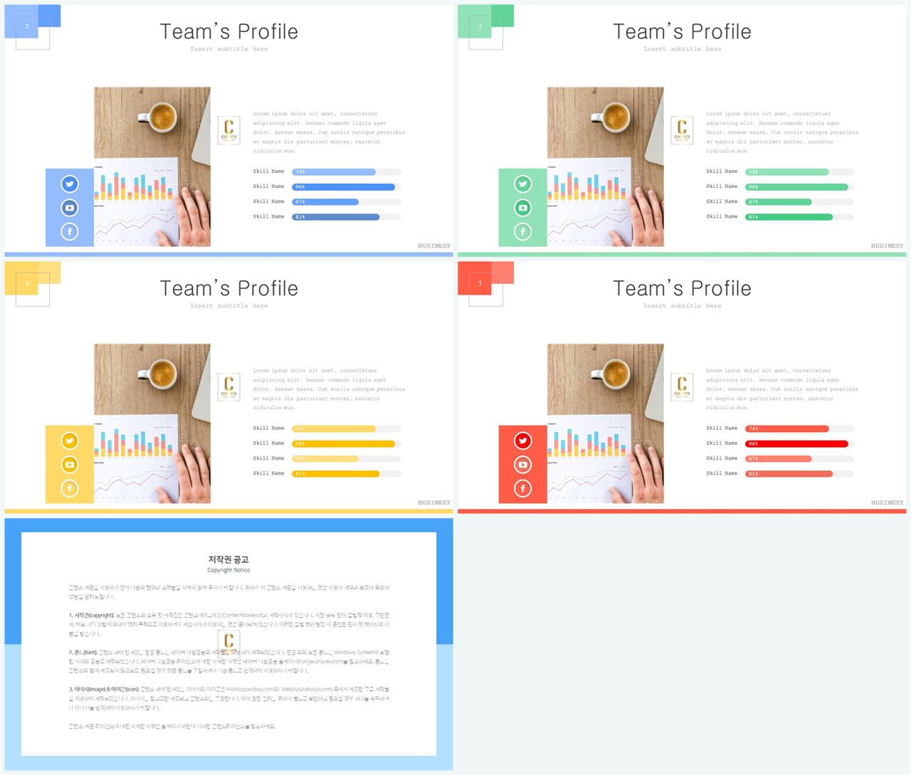 가로막대형 ppt 템플릿 ppt 템플릿 고급