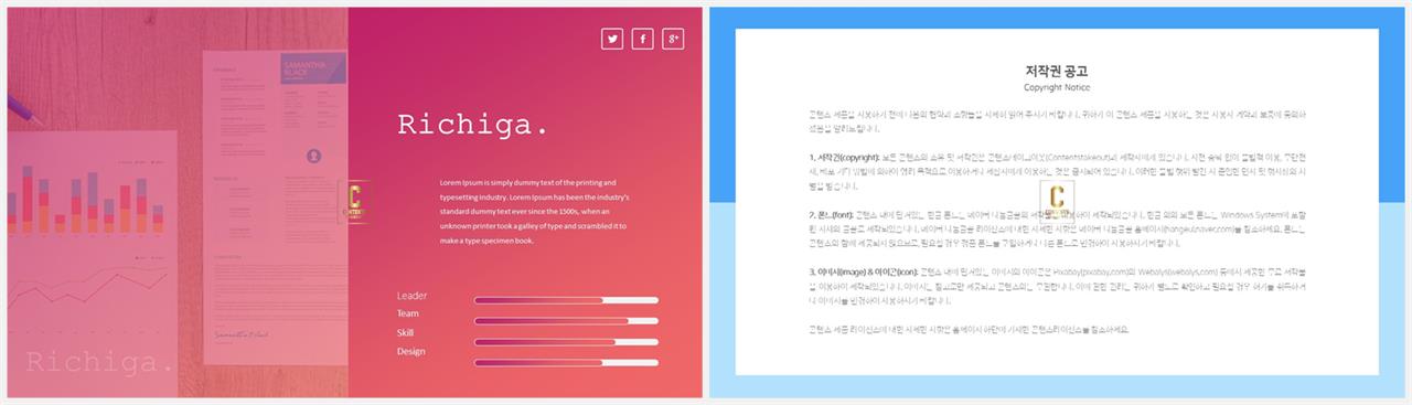 가로막대형 ppt 템플릿 ppt 멋진 배경