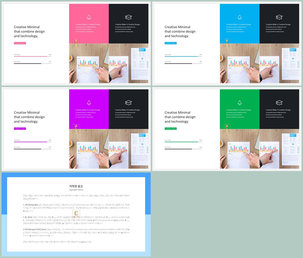 가로막대형 ppt 템플릿 발표용 ppt 템플릿