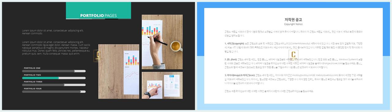 가로막대형 ppt 템플릿 발표 깔끔한 ppt 템플릿