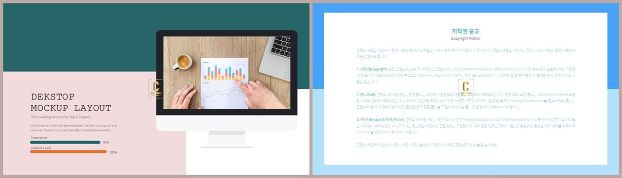 가로막대형 ppt 템플릿 ppt 템플릿 고급
