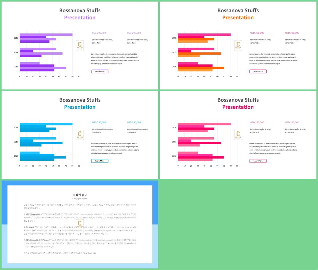 가로막대형 ppt 템플릿 발표용 피피티 템플릿