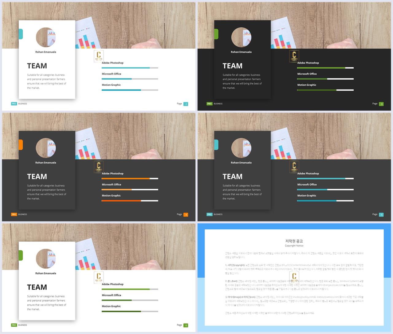 가로막대형 ppt 템플릿 발표 ppt 샘플