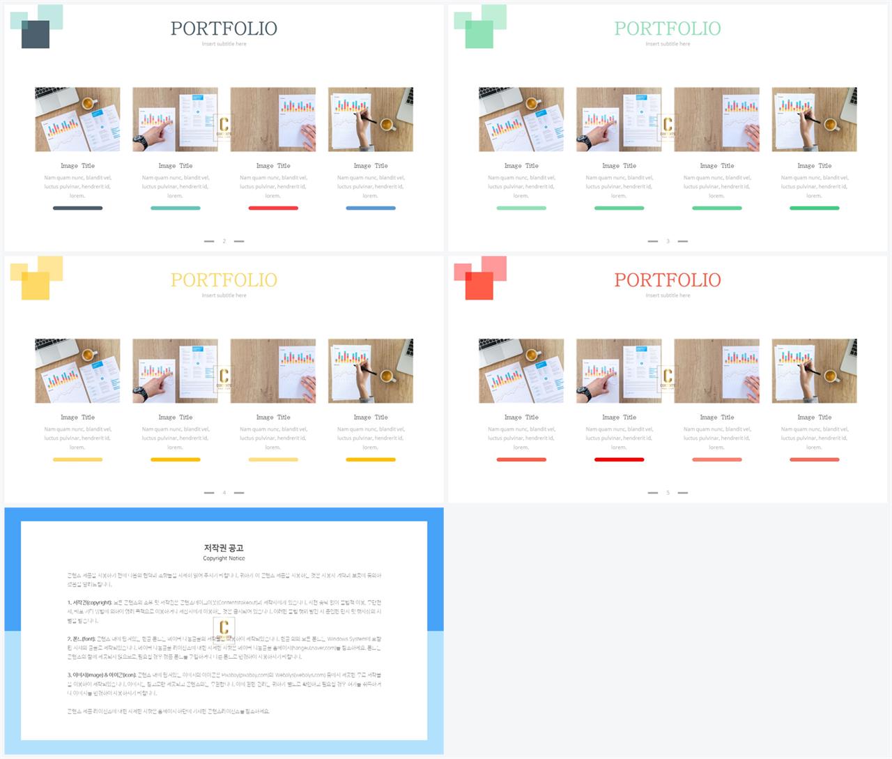 가로막대형 ppt 템플릿 발표용 ppt 템플릿