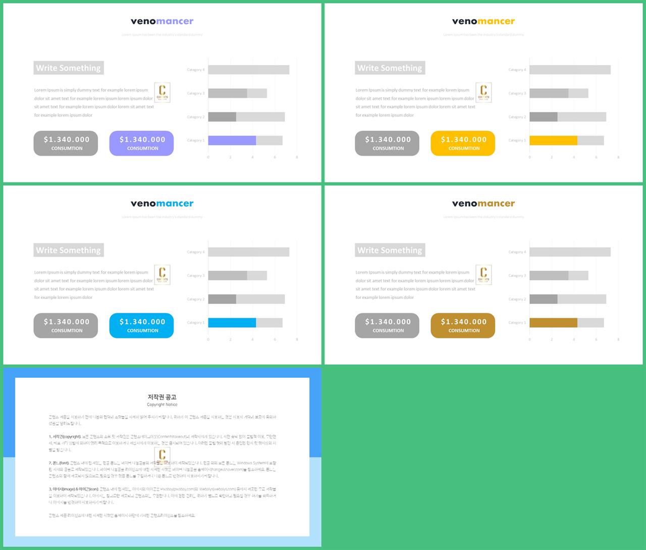 가로막대형 ppt 템플릿 ppt 발표 테마