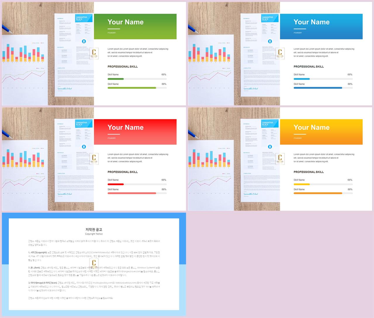 가로막대형 ppt 템플릿 microsoft ppt 테마