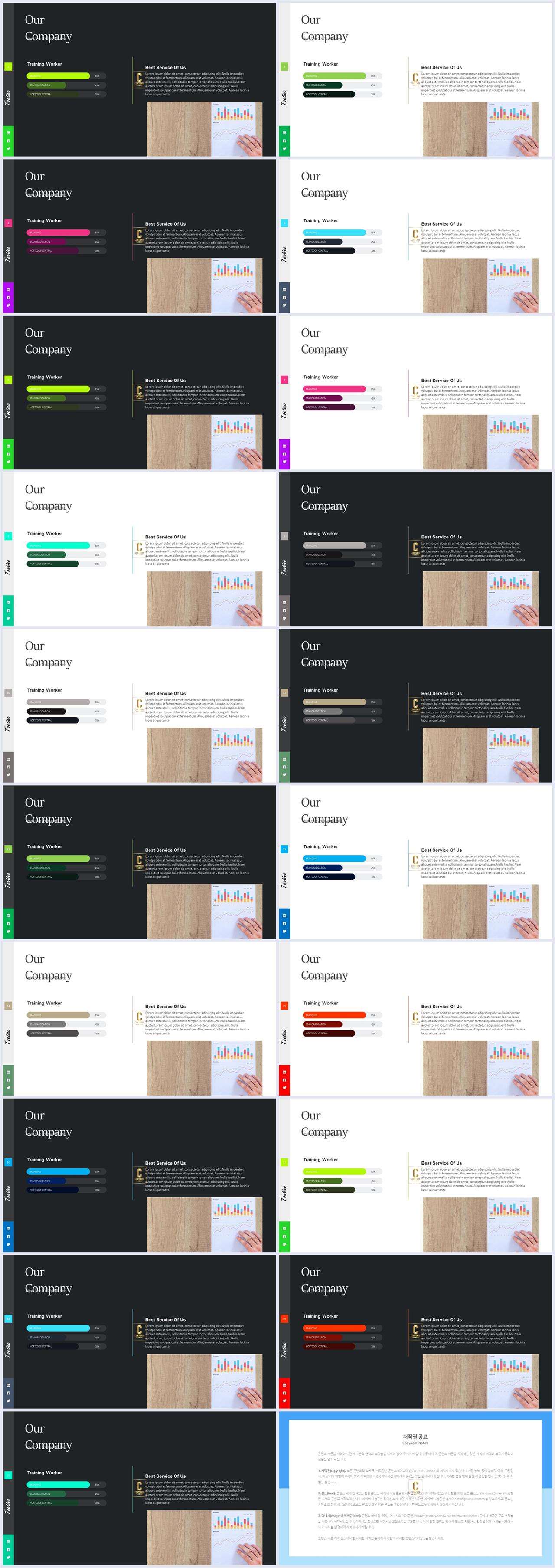 가로막대형 ppt 템플릿 발표 깔끔한 ppt 템플릿