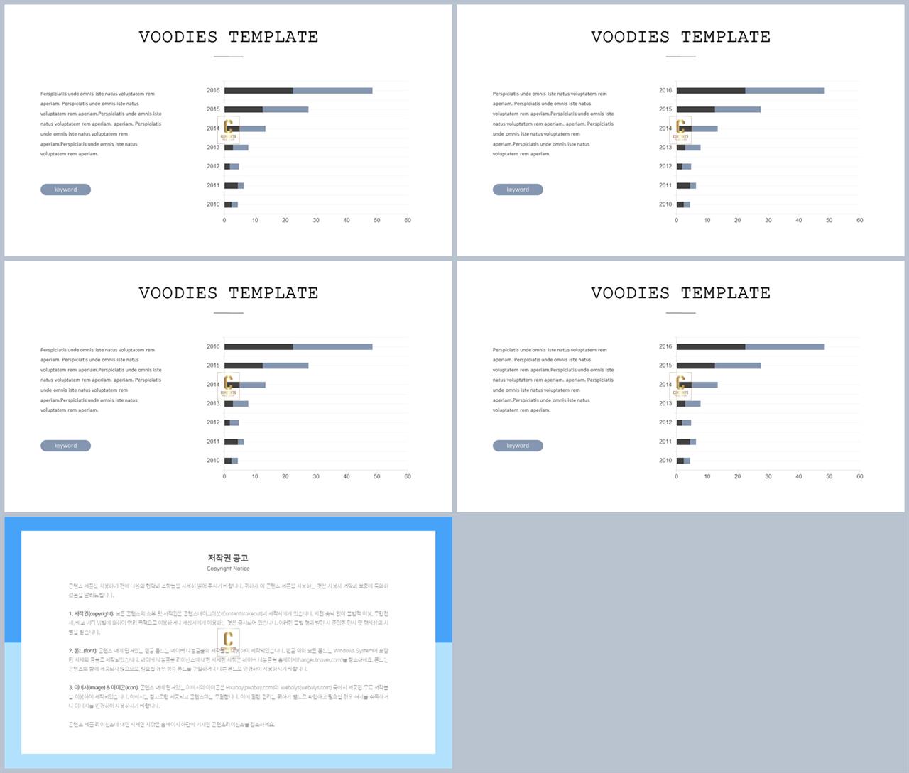 가로막대형 ppt 템플릿 고급 ppt 템플릿