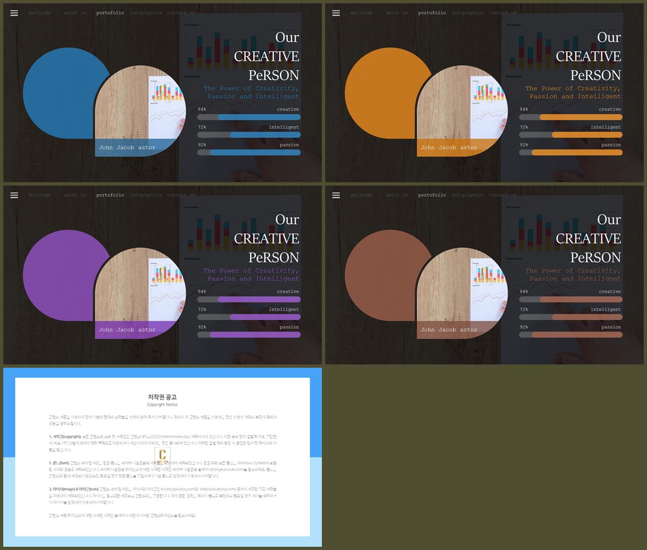 가로막대형 ppt 템플릿 고퀄리티 ppt 템플릿