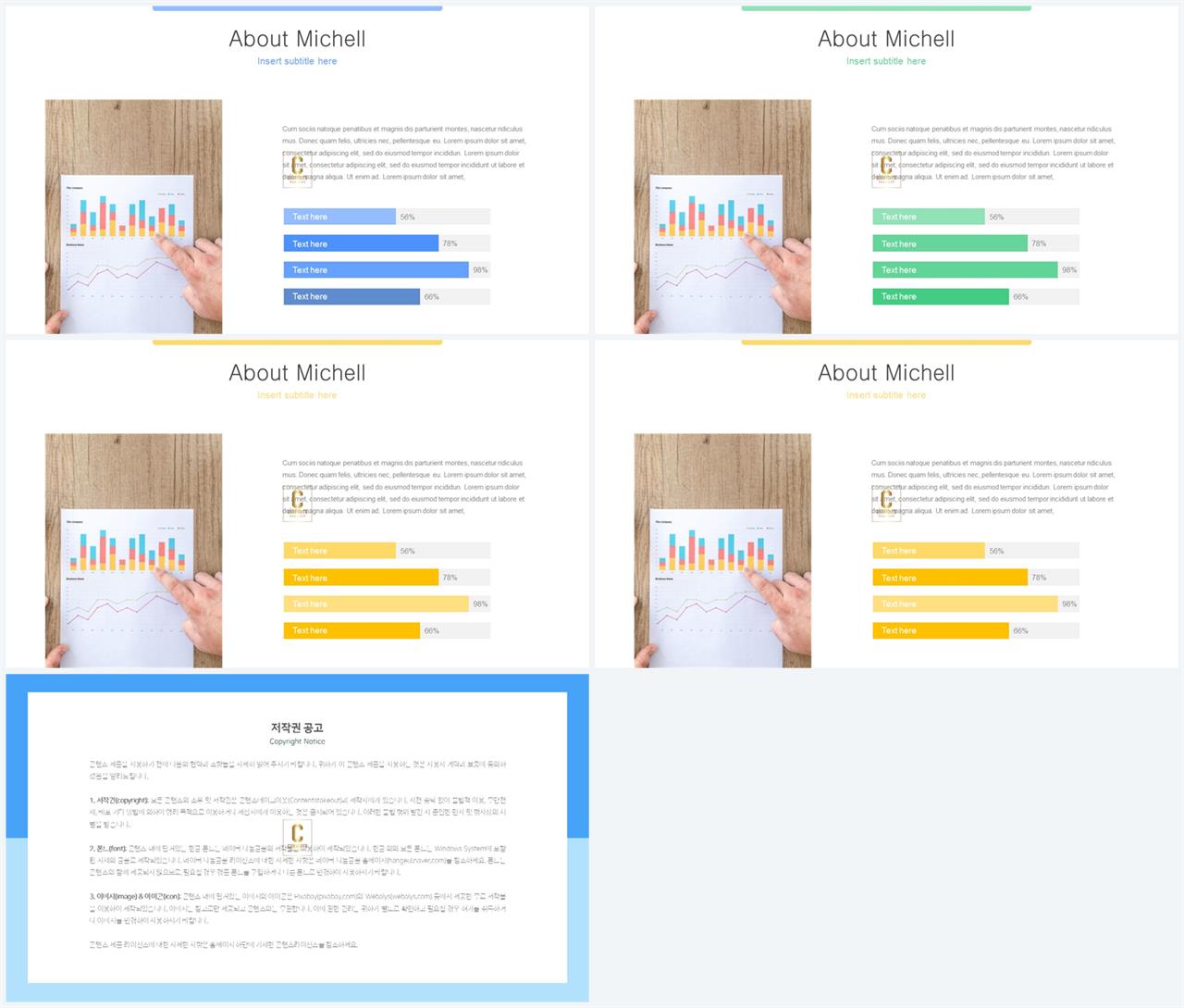 가로막대형 ppt 템플릿 msoffice 파워포인트 테마