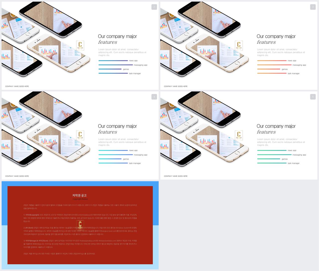 가로막대형 ppt 템플릿 ppt 멋진 배경