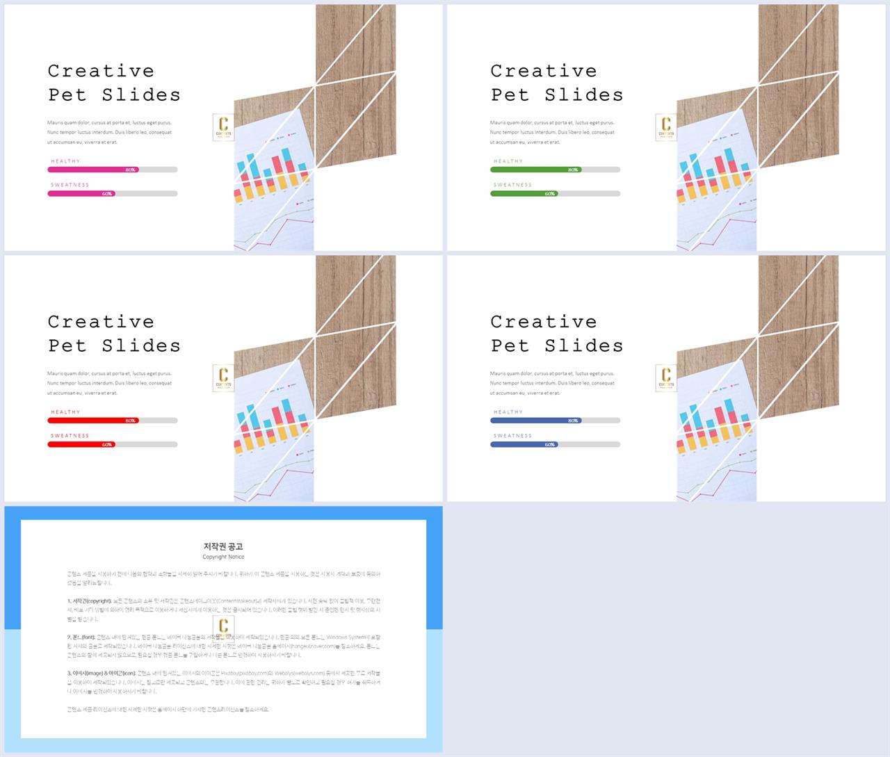 가로막대형 ppt 템플릿 ppt 발표 테마