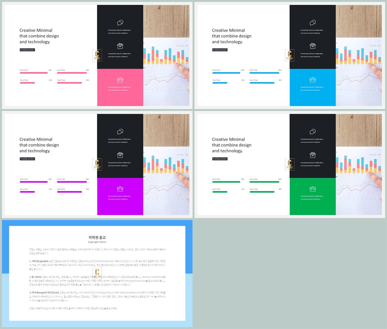 가로막대형 ppt 템플릿 발표 ppt 템플릿 심플