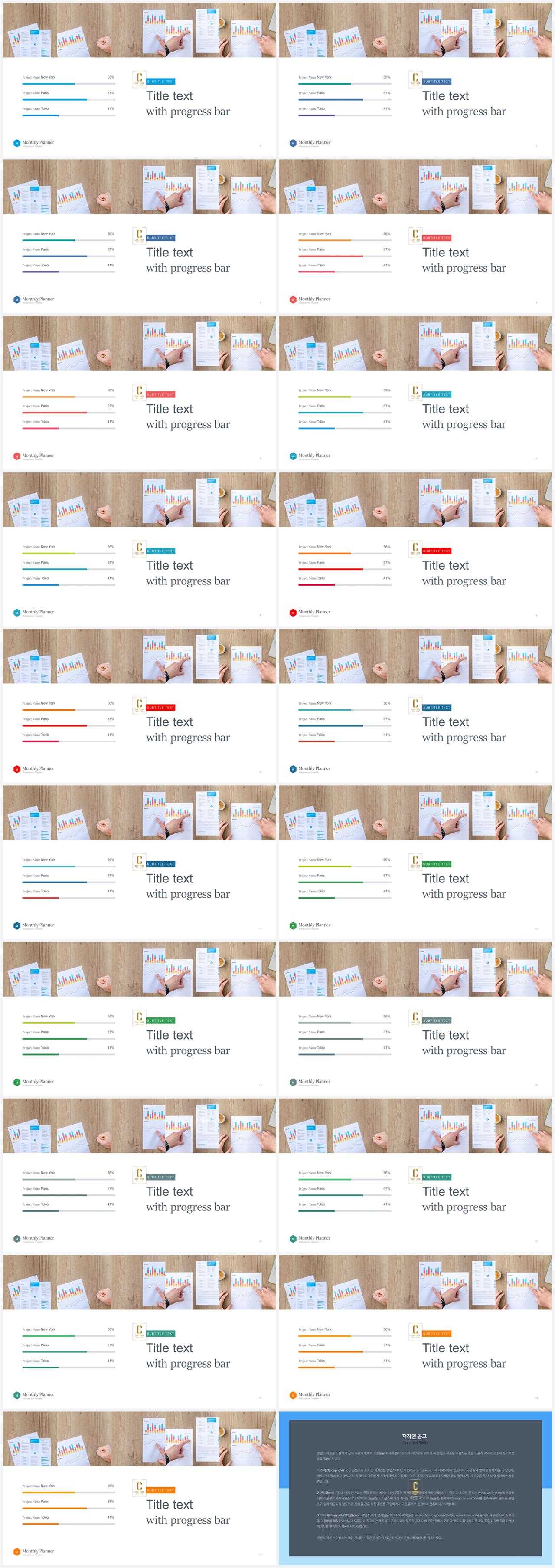 가로막대형 ppt 템플릿 깔끔한 발표용 ppt 템플릿