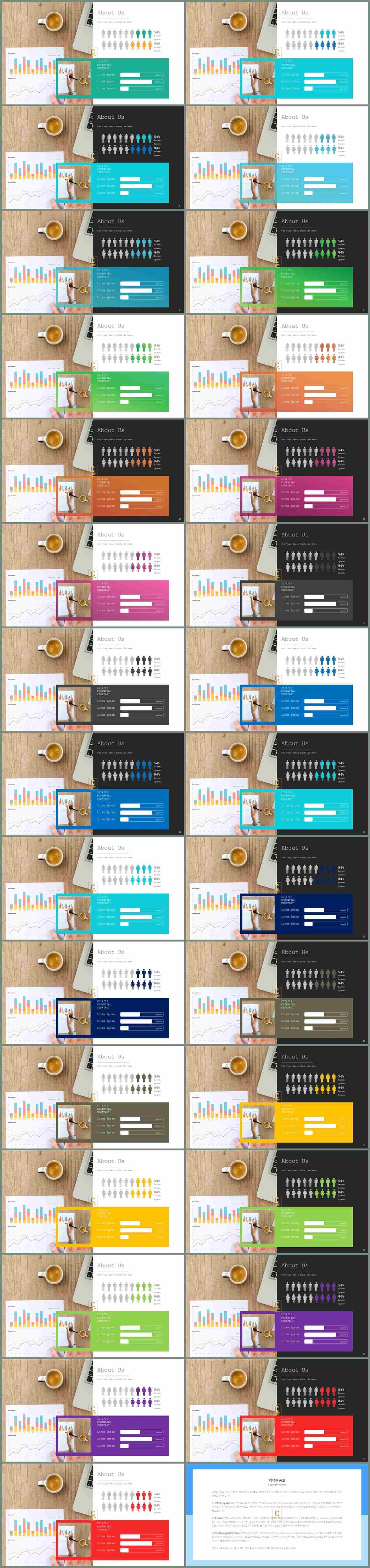 가로막대형 ppt 템플릿 ppt 템플릿 세련