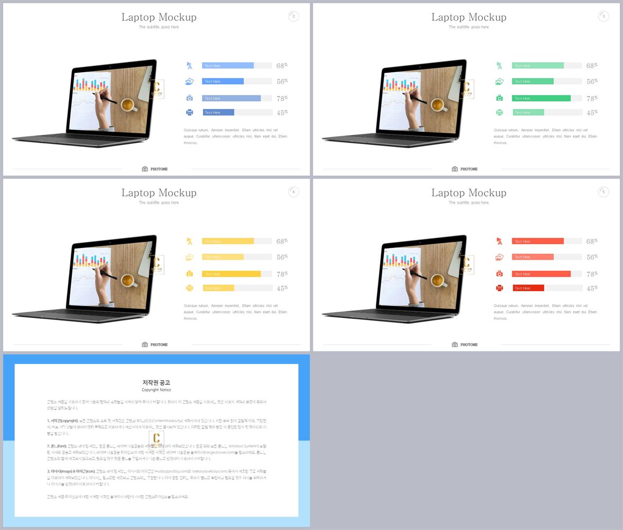 가로막대형 ppt 템플릿 ppt 발표용 템플릿