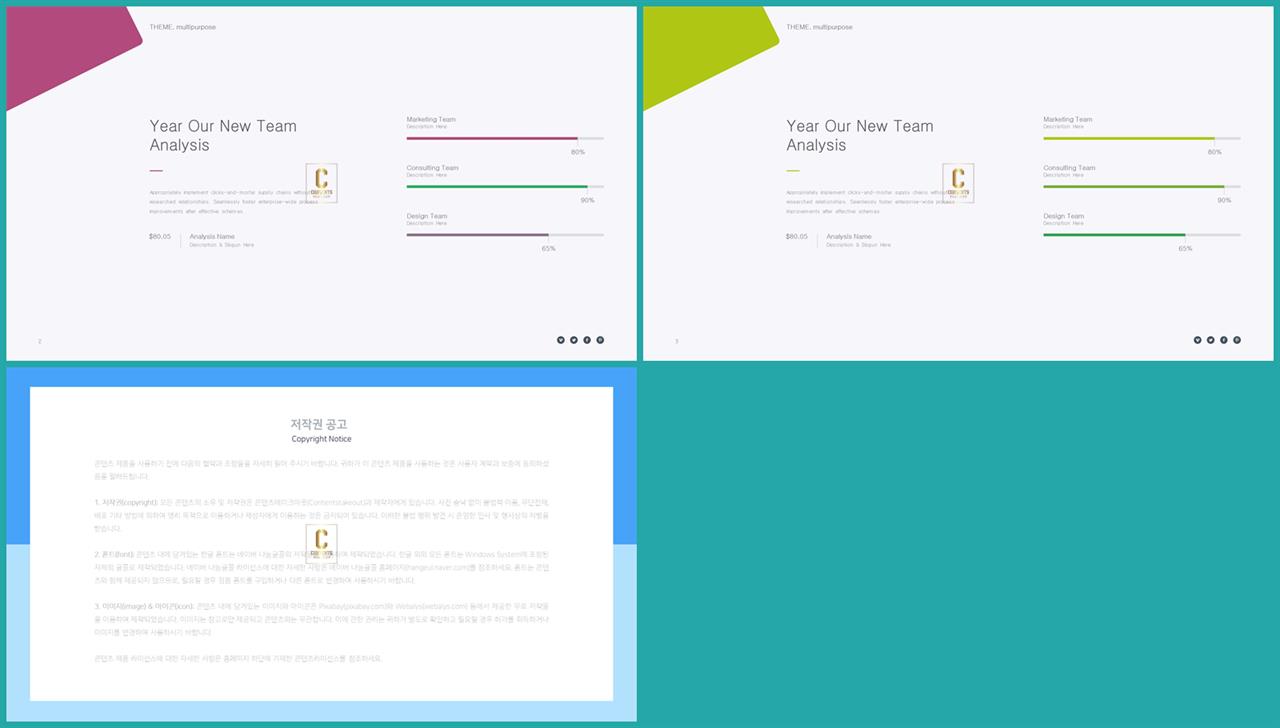 가로막대형 ppt 템플릿 msoffice 파워포인트 테마