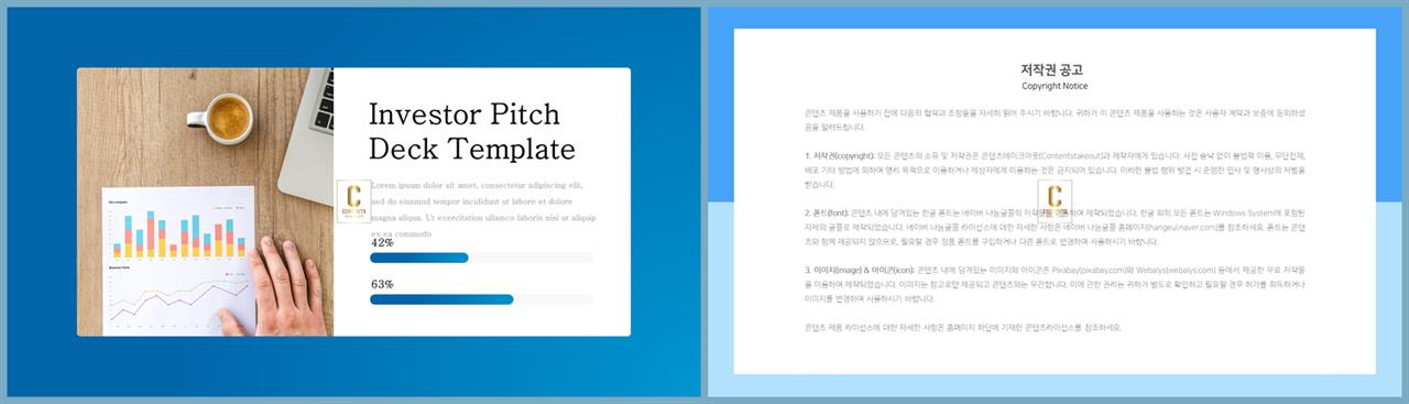 가로막대형 ppt 템플릿 발표 ppt 양식