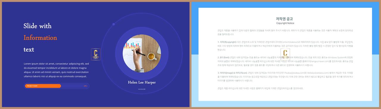 가로막대형 ppt 템플릿 발표 탬플릿 ppt